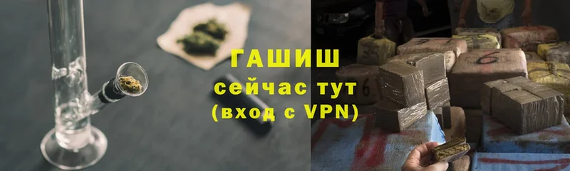 ГАШИШ VHQ  Власиха 