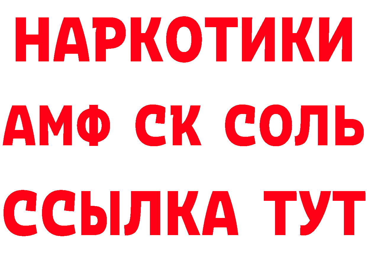 Продажа наркотиков это официальный сайт Власиха