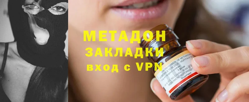 МЕТАДОН methadone  mega ссылка  Власиха  закладка 